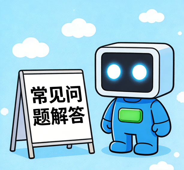 广州恒行5平台常见问题